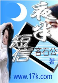 夜半短信