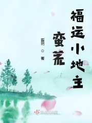 如何靠种田成为首富